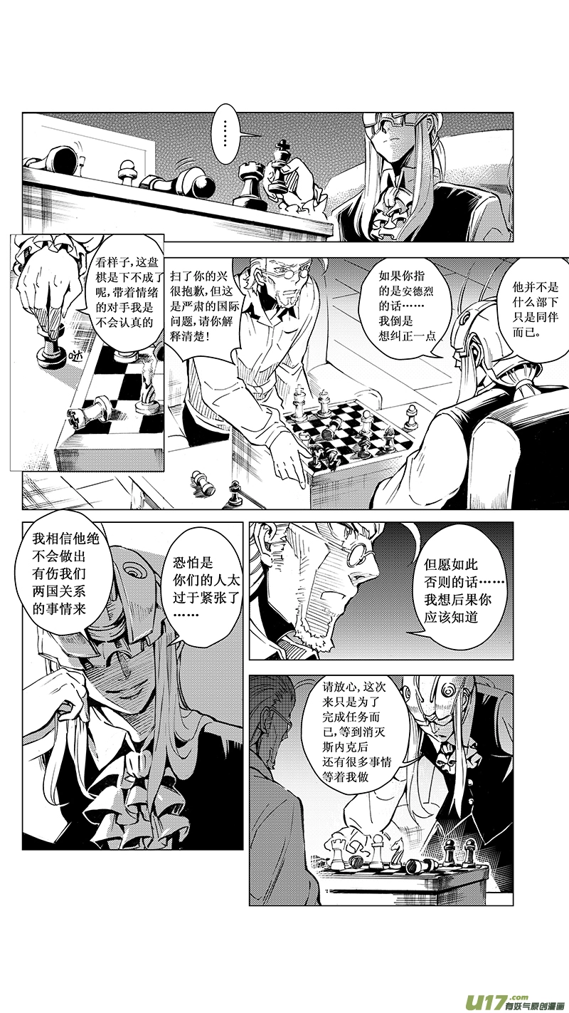 31_MI 17:黑暗前的黄昏 第7页