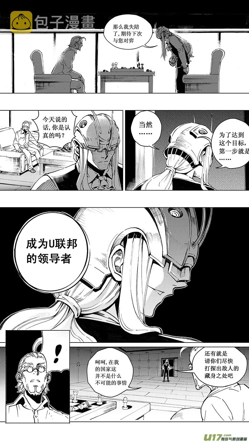 31_MI 17:黑暗前的黄昏 第8页