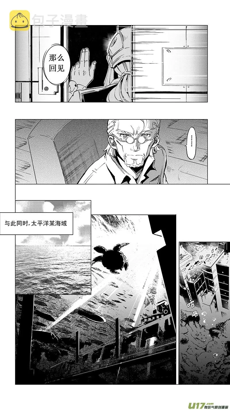 31_MI 17:黑暗前的黄昏 第9页