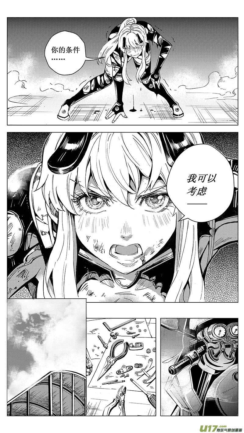 31_MI 17:黑暗前的黄昏 第16页