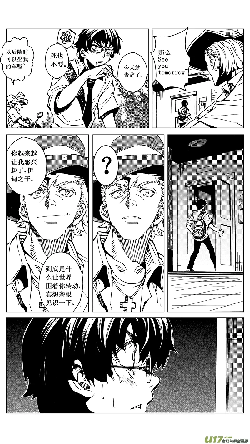 31_MI 17:黑暗前的黄昏 第19页