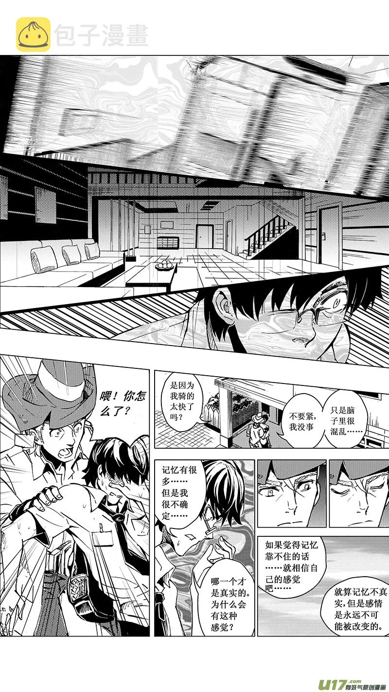 31_MI 17:黑暗前的黄昏 第20页