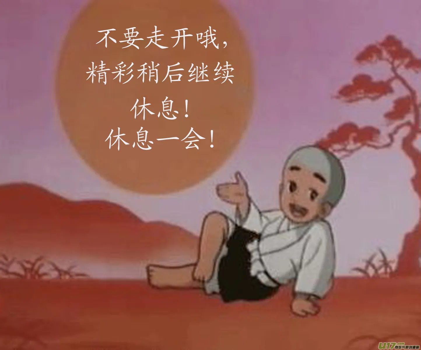 31_MI 17:黑暗前的黄昏 第21页