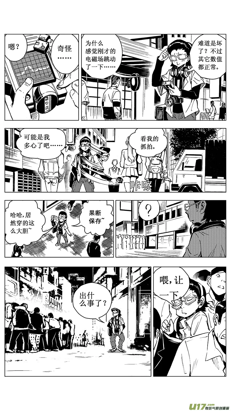 32_MI 17:黑暗前的黄昏（下） 第3页