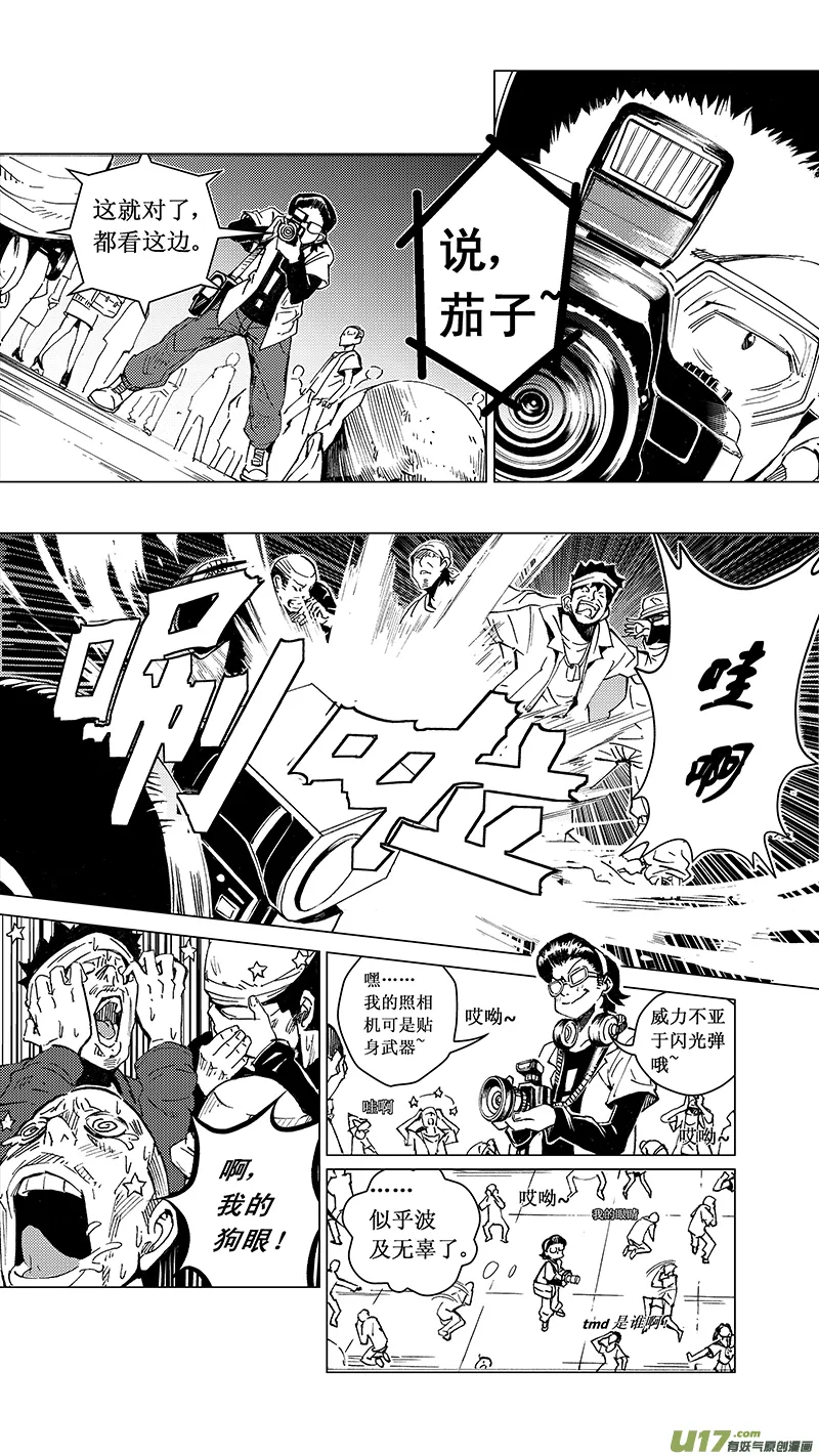 32_MI 17:黑暗前的黄昏（下） 第5页
