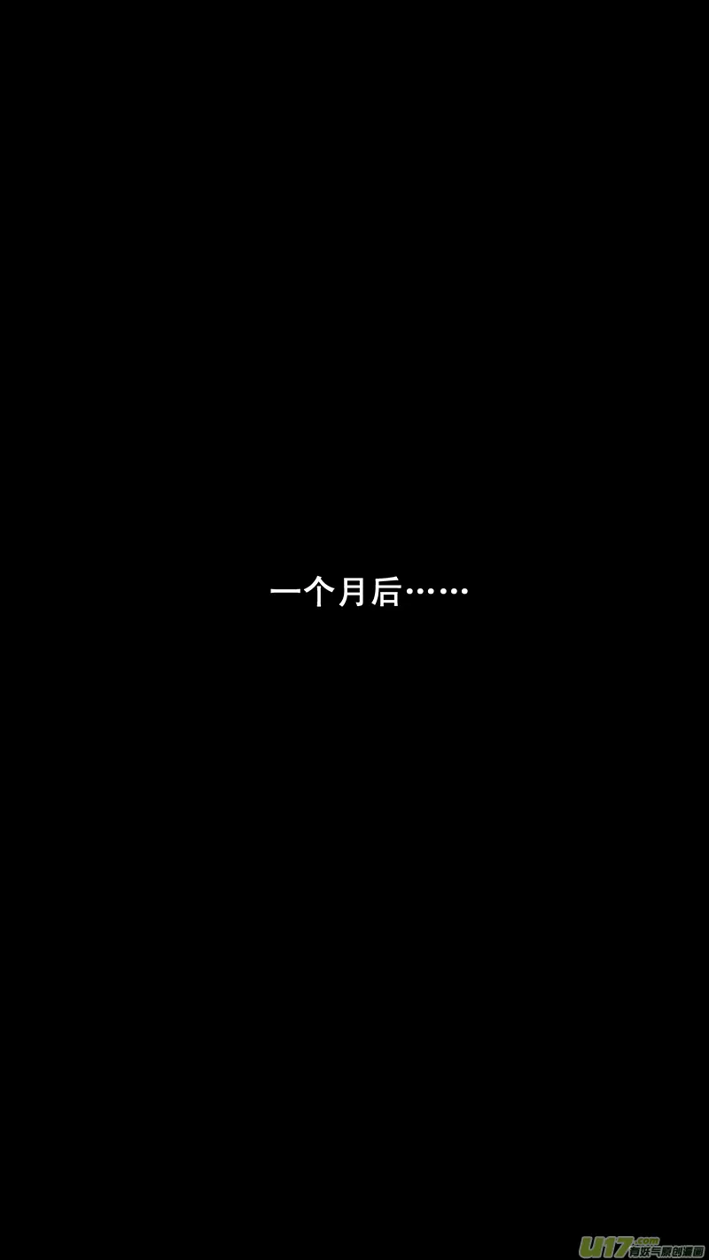32_MI 17:黑暗前的黄昏（下） 第18页
