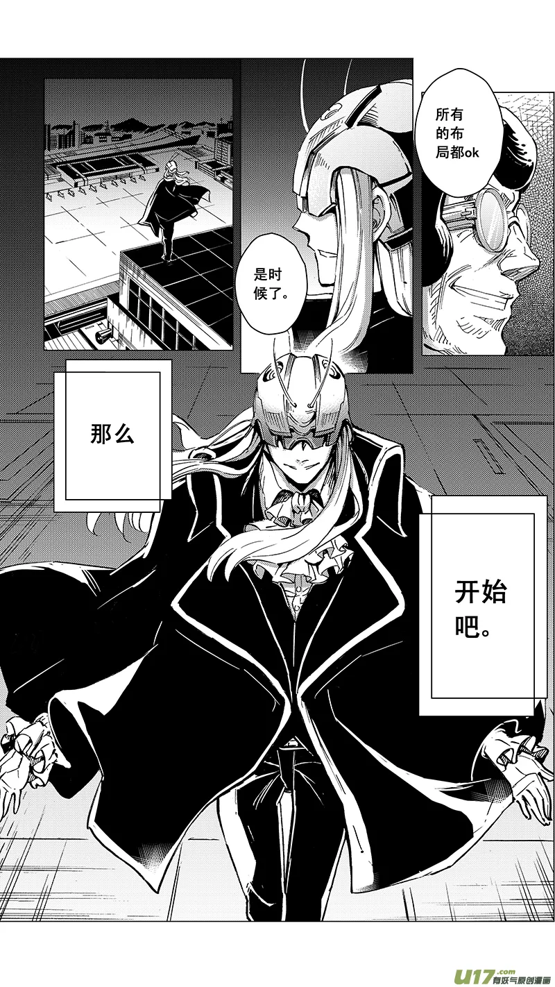 32_MI 17:黑暗前的黄昏（下） 第19页