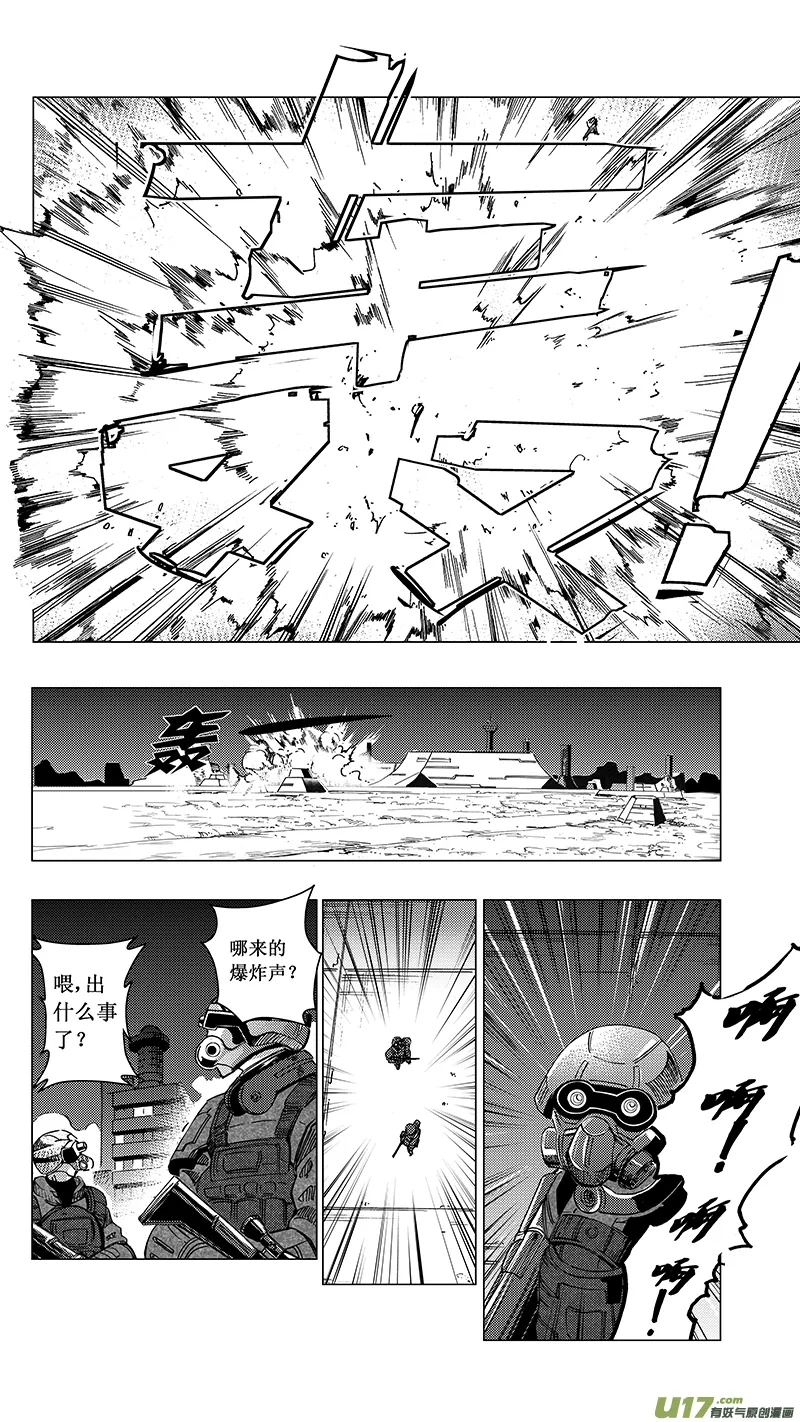 33_MI 18: 敌袭（上） 第2页