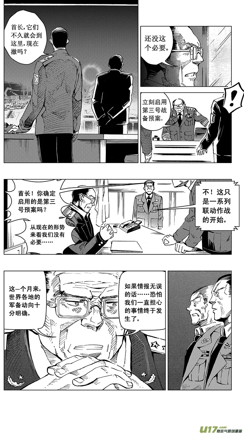 33_MI 18: 敌袭（上） 第9页
