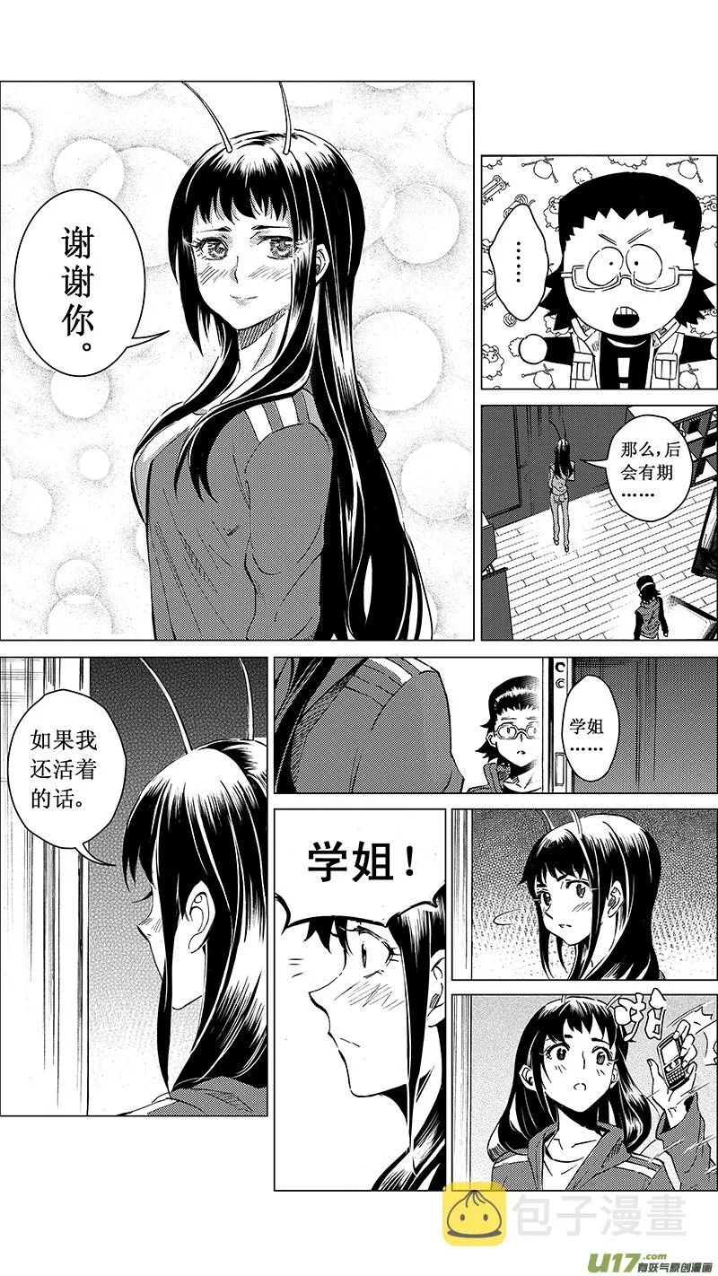 33_MI 18: 敌袭（上） 第13页