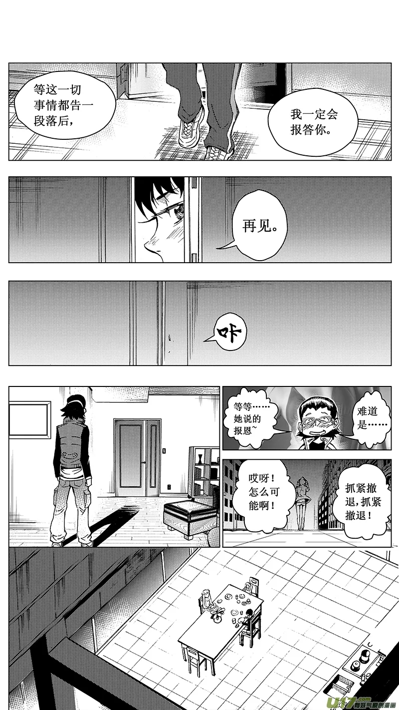 33_MI 18: 敌袭（上） 第15页
