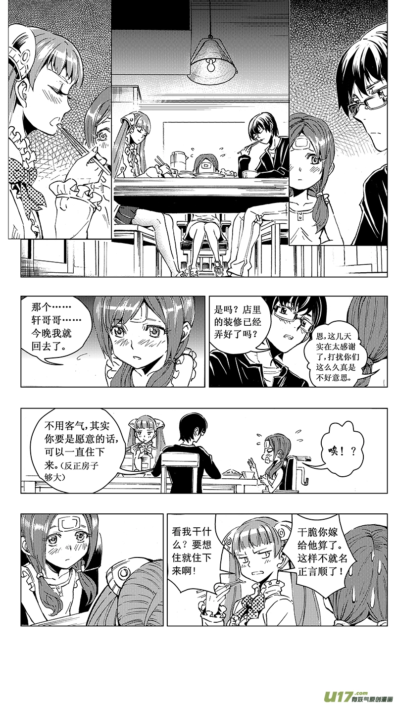 33_MI 18: 敌袭（上） 第16页