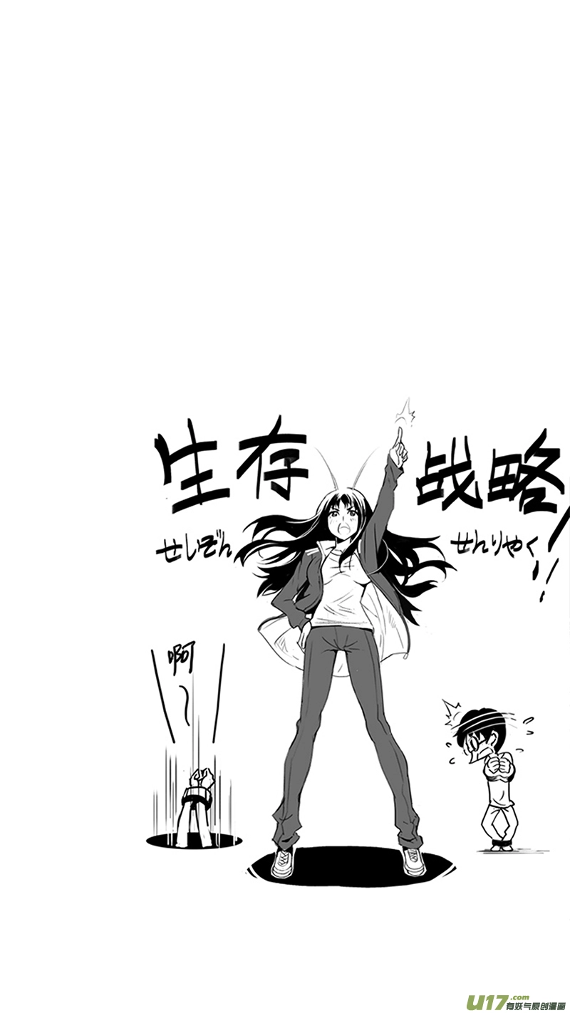 33_MI 18: 敌袭（上） 第19页