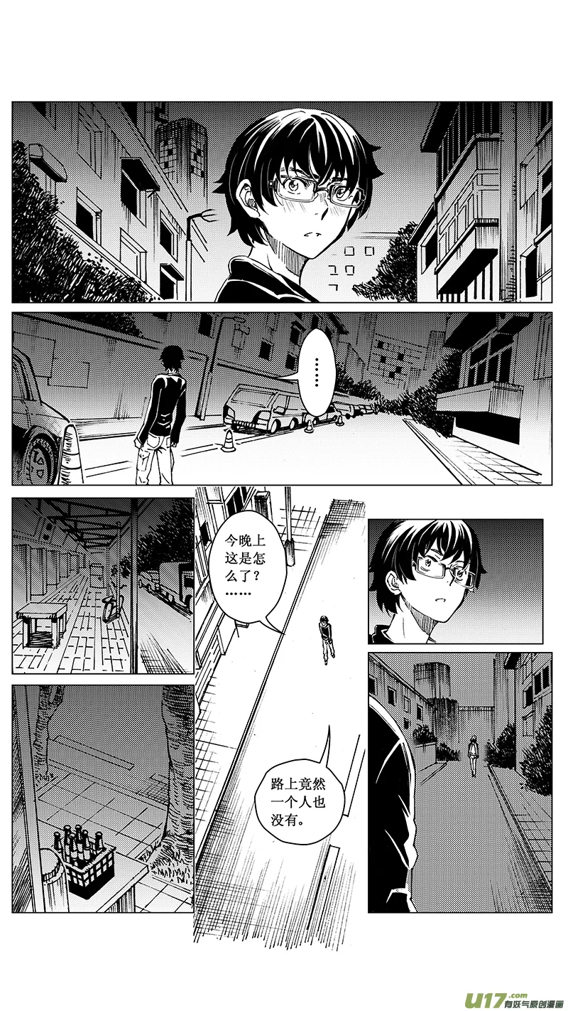 34_MI 18:敌袭（中） 第2页