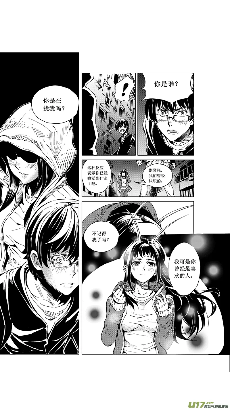 34_MI 18:敌袭（中） 第4页