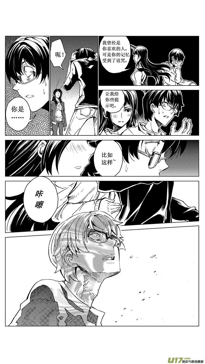 34_MI 18:敌袭（中） 第5页