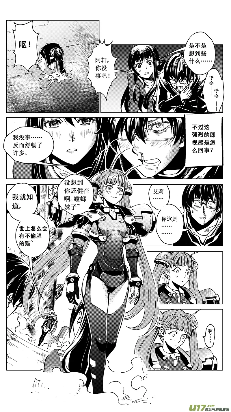 34_MI 18:敌袭（中） 第8页