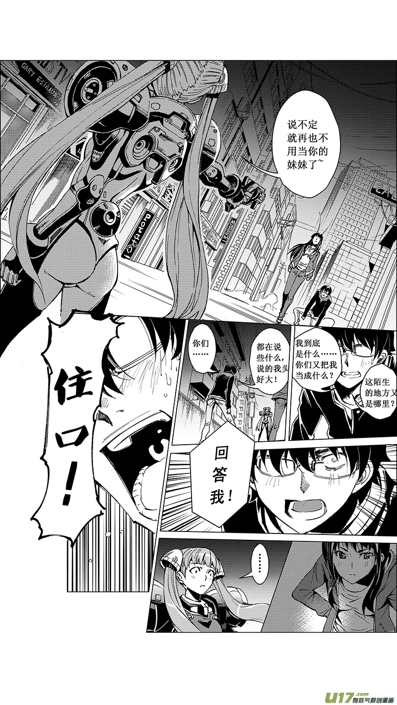 34_MI 18:敌袭（中） 第10页