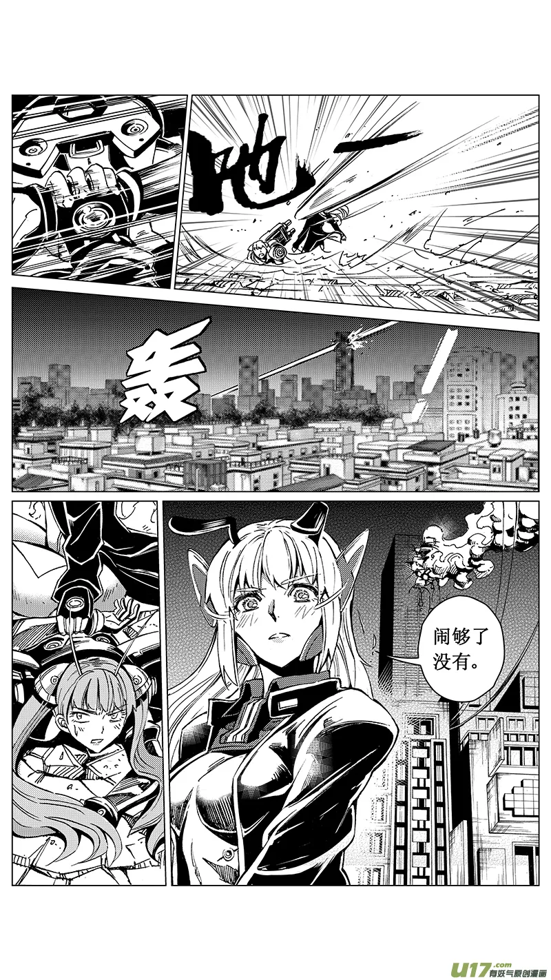 34_MI 18:敌袭（中） 第17页