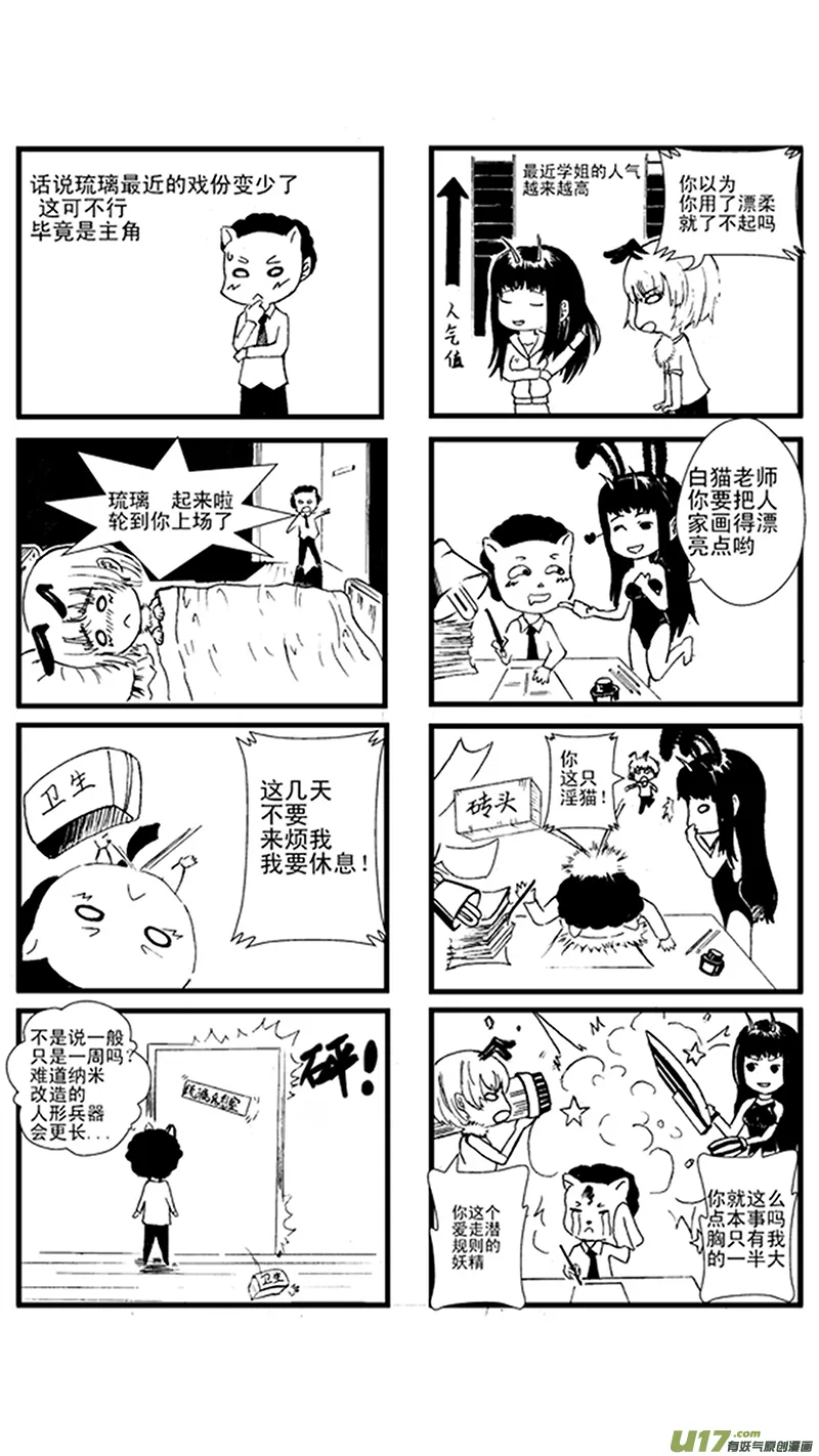 34_MI 18:敌袭（中） 第18页