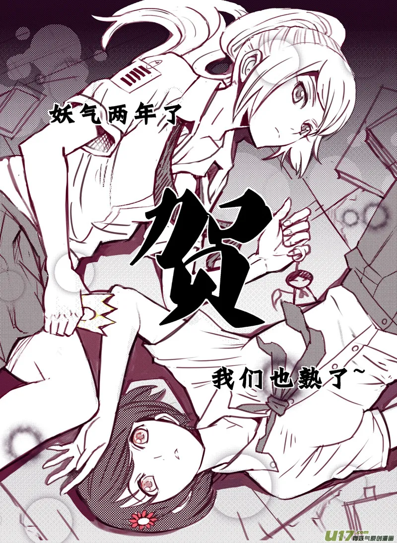 34_MI 18:敌袭（中） 第19页