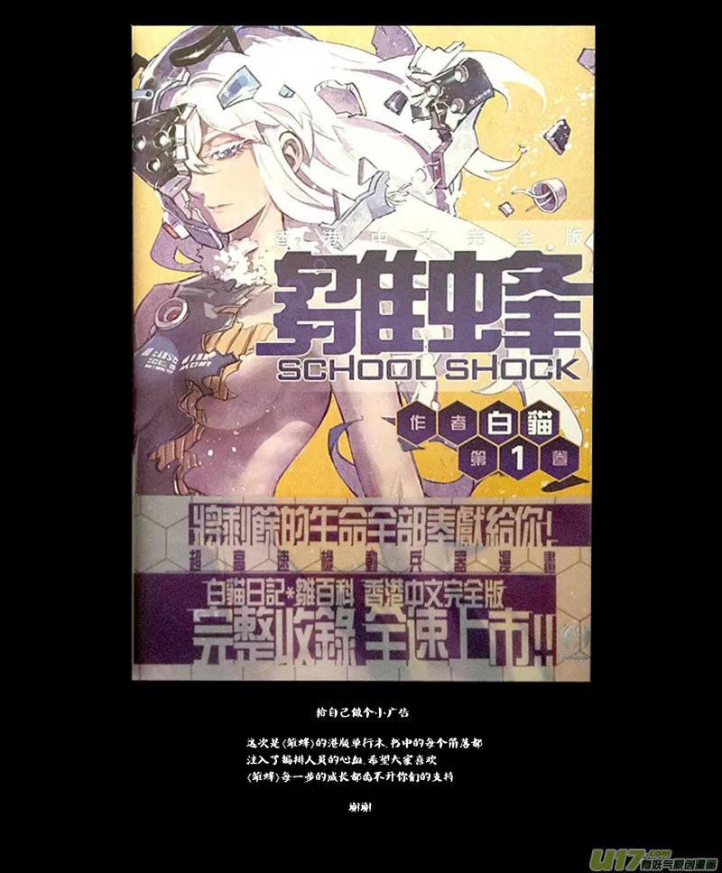 35_MI :敌袭 （中下） 第1页