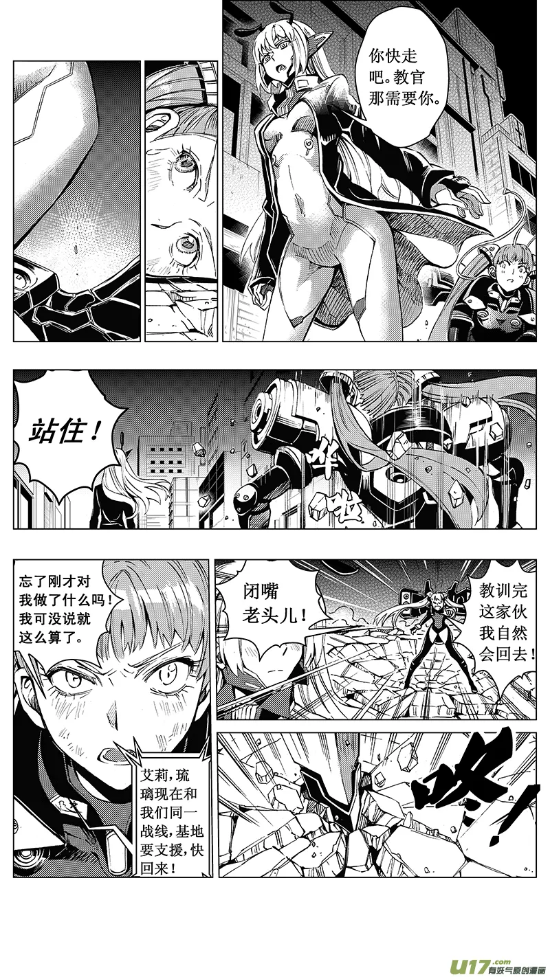 35_MI :敌袭 （中下） 第4页