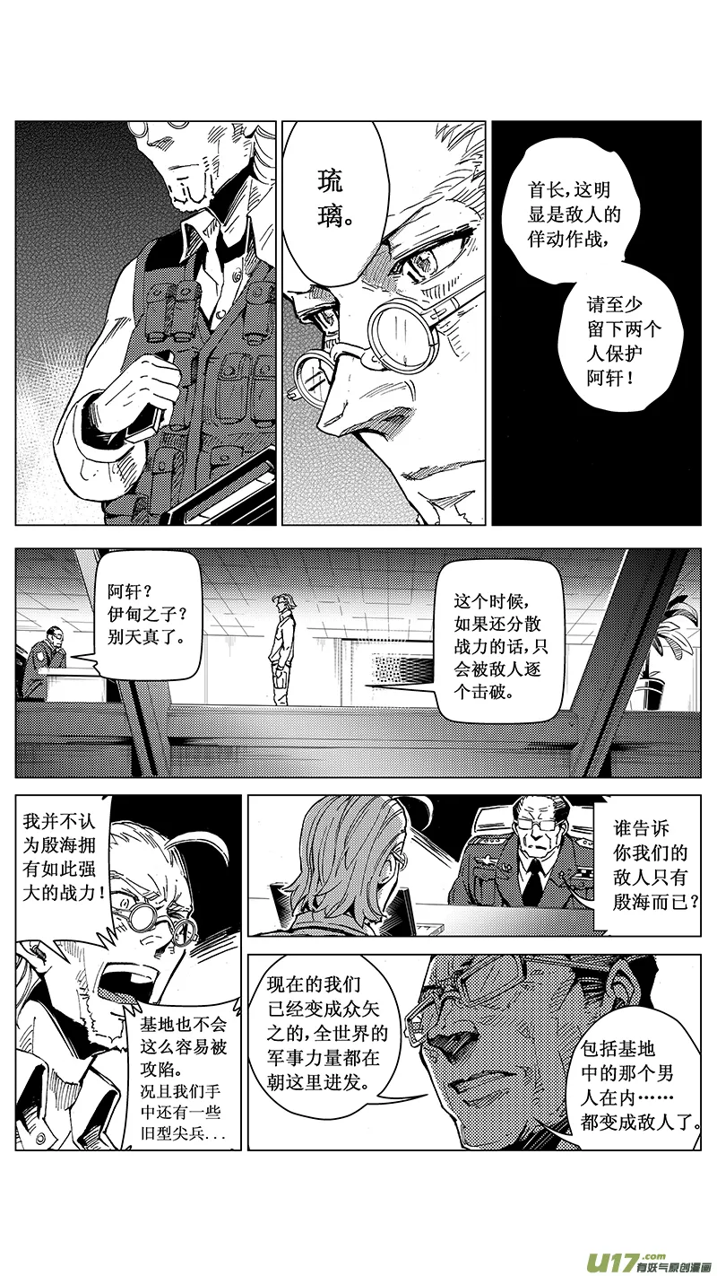 35_MI :敌袭 （中下） 第6页