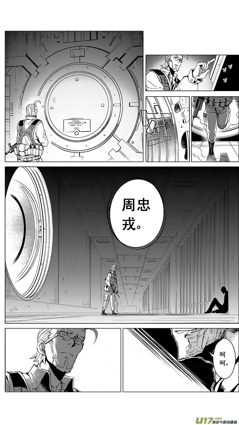 35_MI :敌袭 （中下） 第9页