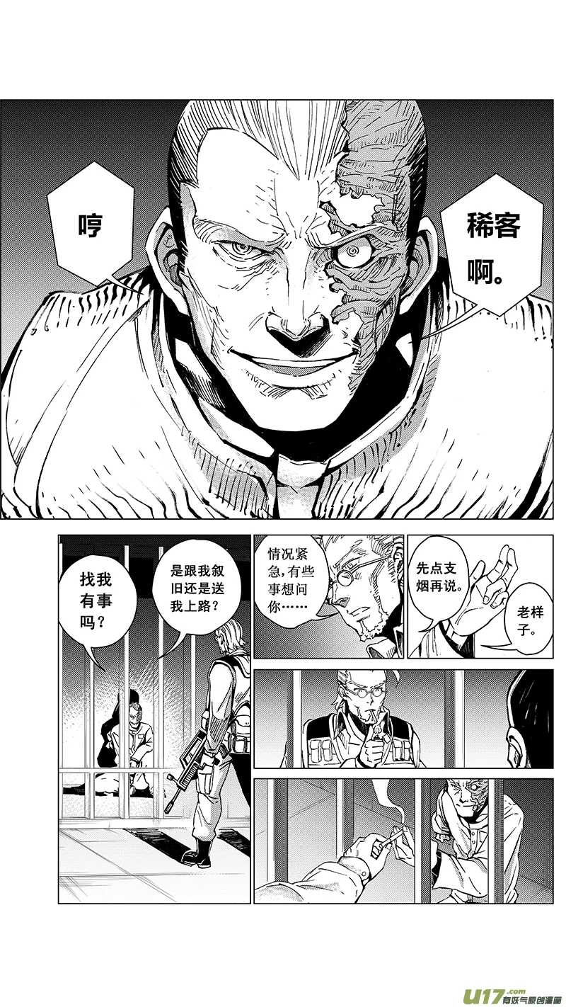 35_MI :敌袭 （中下） 第10页