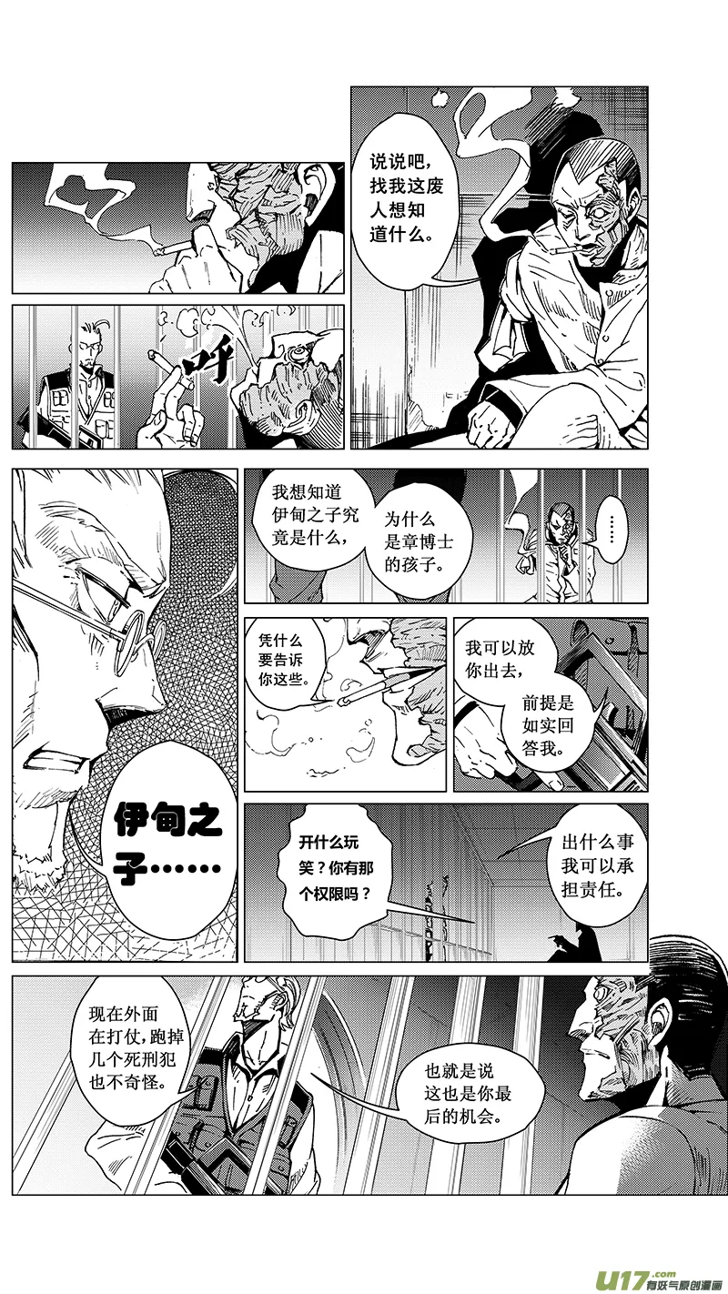 35_MI :敌袭 （中下） 第11页