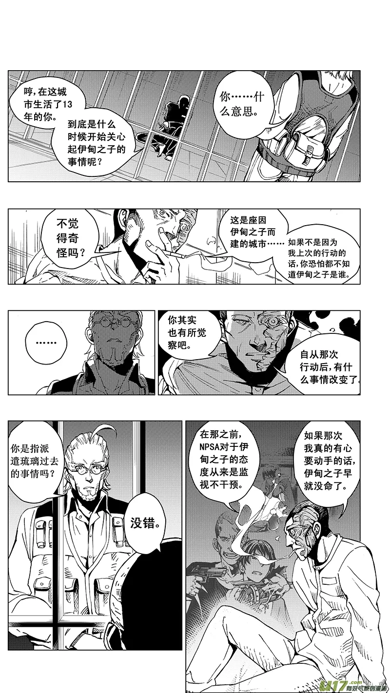 35_MI :敌袭 （中下） 第12页