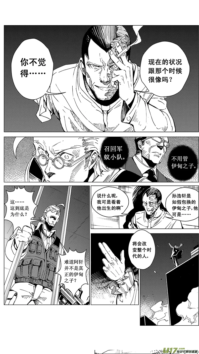 35_MI :敌袭 （中下） 第13页