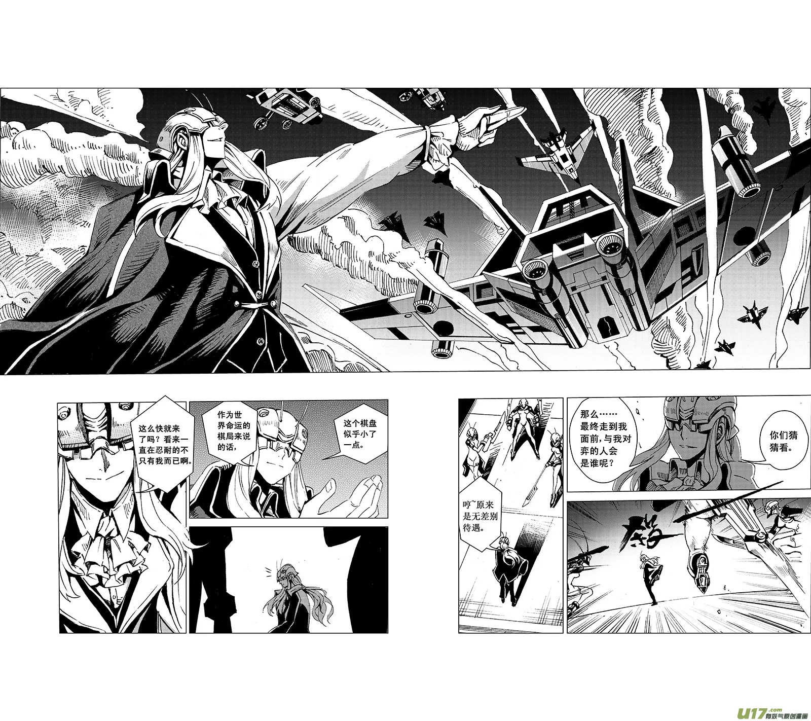 35_MI :敌袭 （中下） 第14页