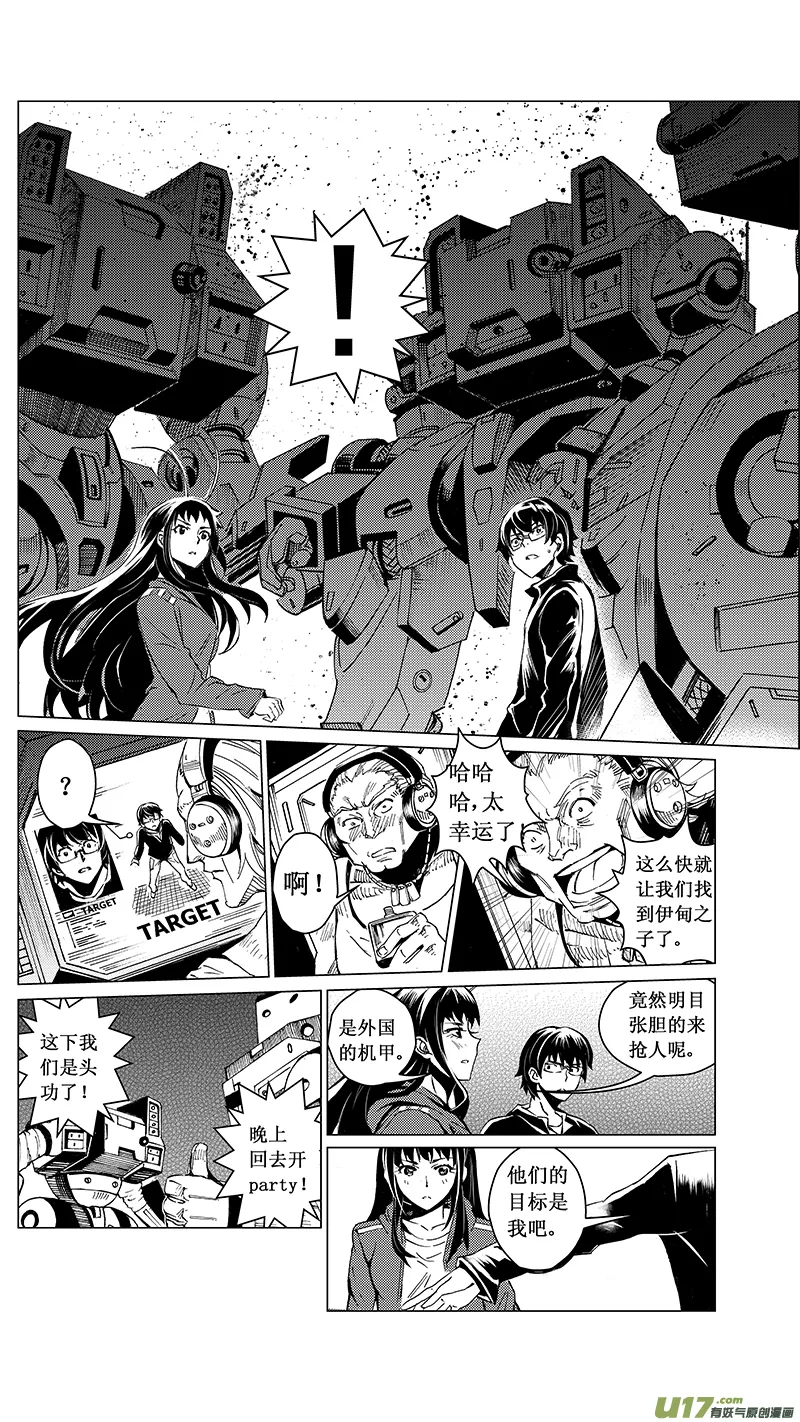 35_MI :敌袭 （中下） 第19页