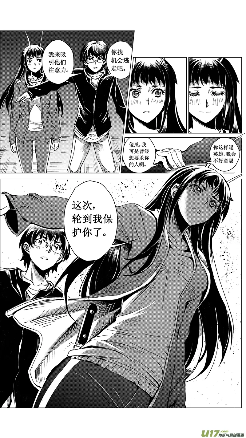 35_MI :敌袭 （中下） 第20页