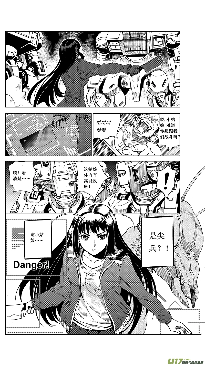 36_MI 18:敌袭敌袭 （下） 第2页