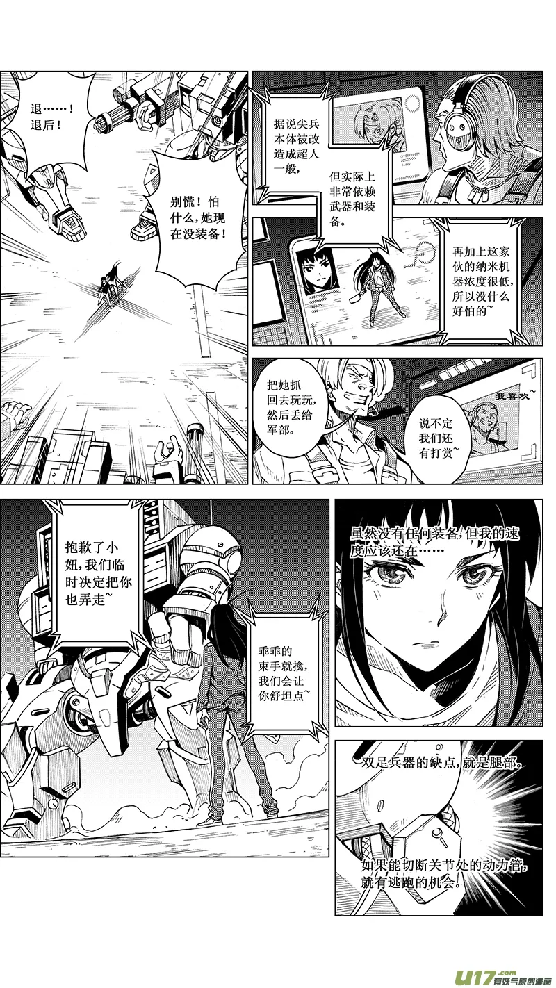 36_MI 18:敌袭敌袭 （下） 第3页