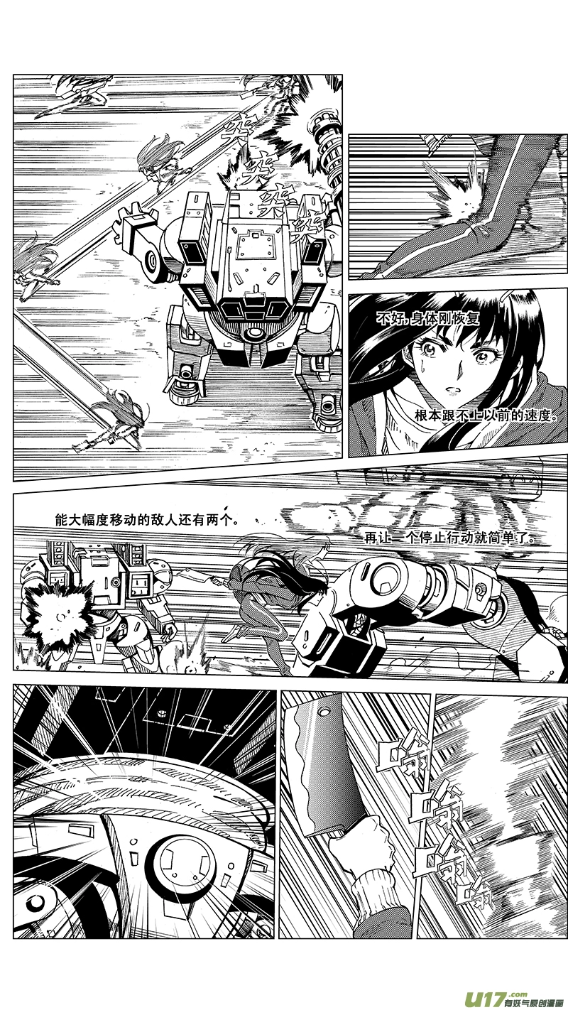 36_MI 18:敌袭敌袭 （下） 第6页