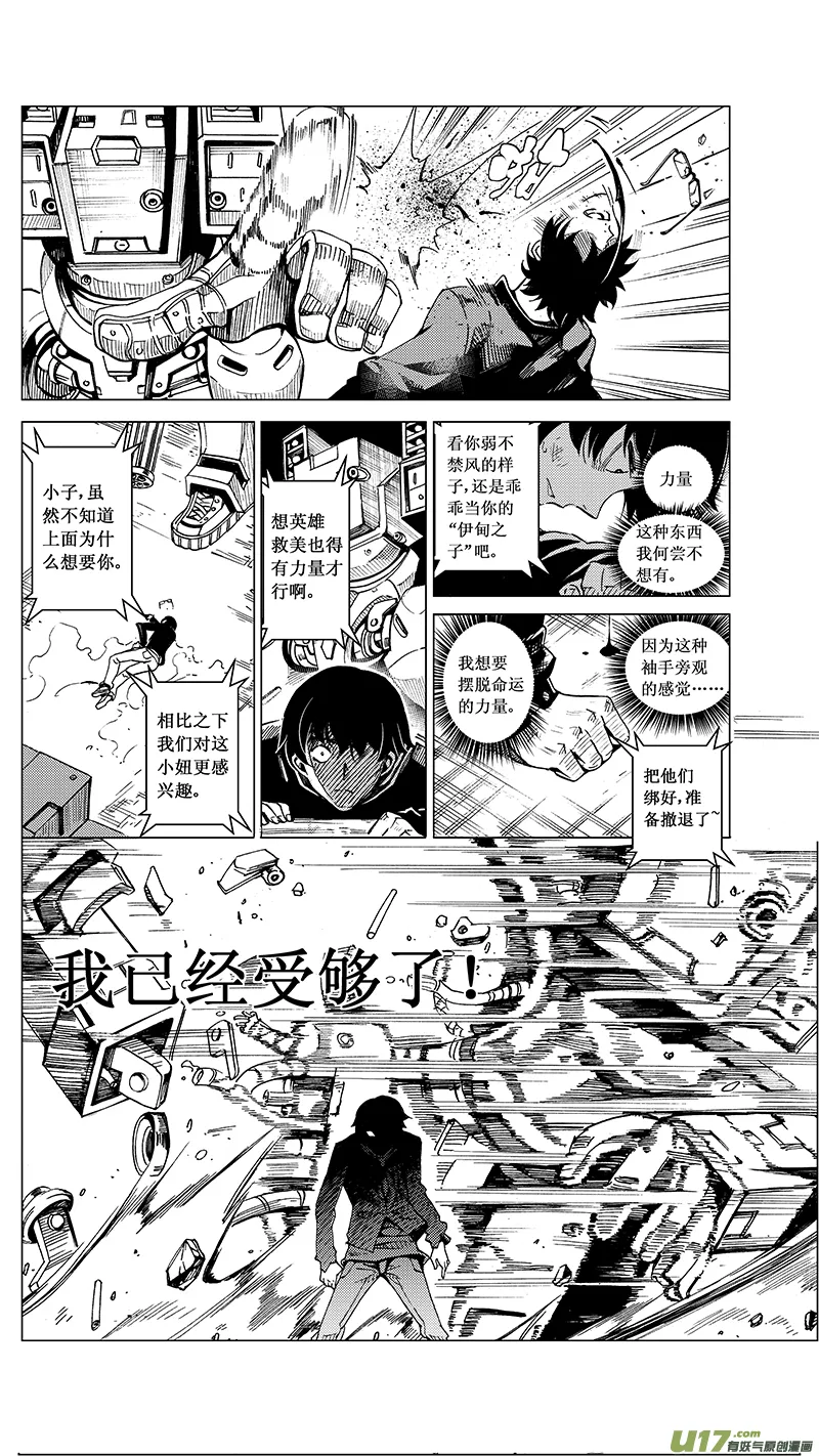 36_MI 18:敌袭敌袭 （下） 第12页