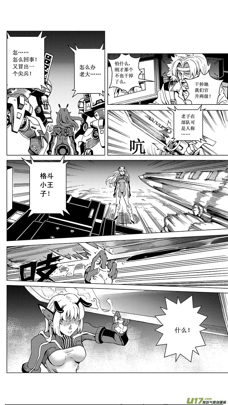 36_MI 18:敌袭敌袭 （下） 第15页