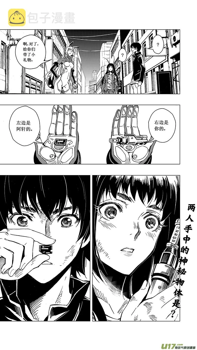 36_MI 18:敌袭敌袭 （下） 第22页