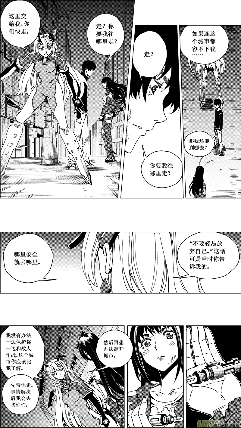 37_MI 19 : 各自的剧本 第4页