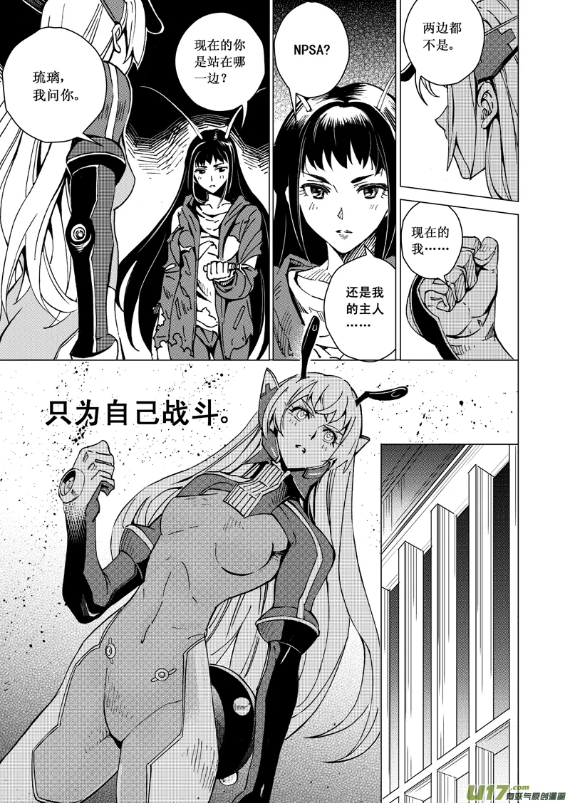 37_MI 19 : 各自的剧本 第5页