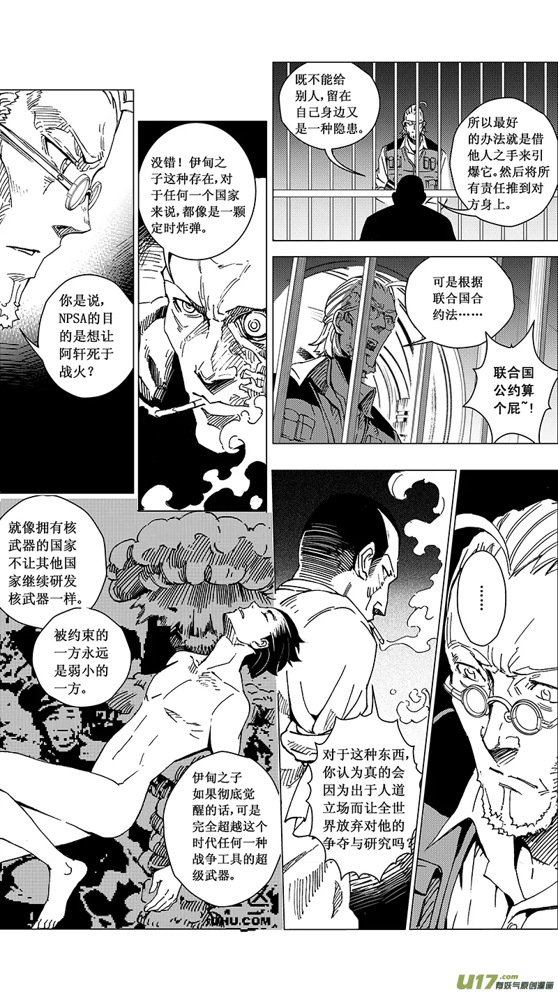 37_MI 19 : 各自的剧本 第6页