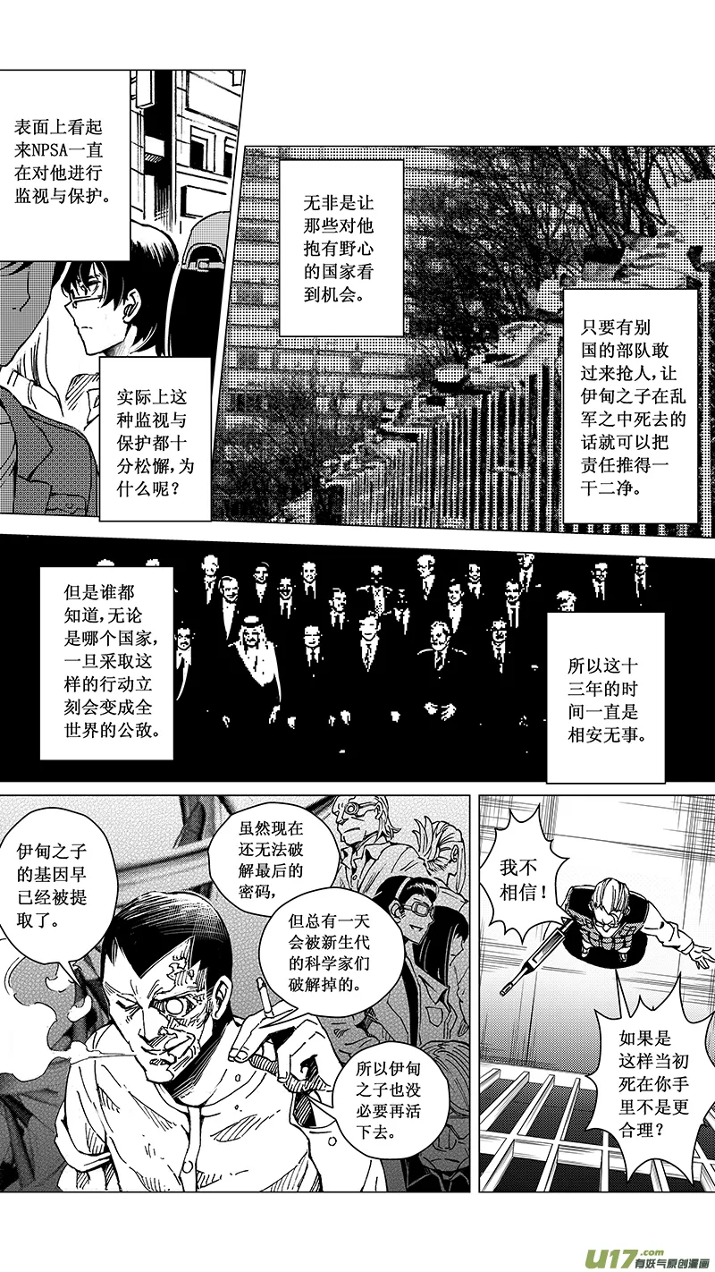 37_MI 19 : 各自的剧本 第7页