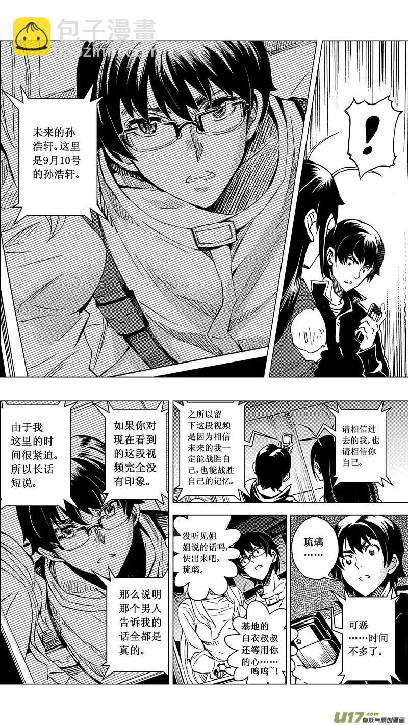 37_MI 19 : 各自的剧本 第15页