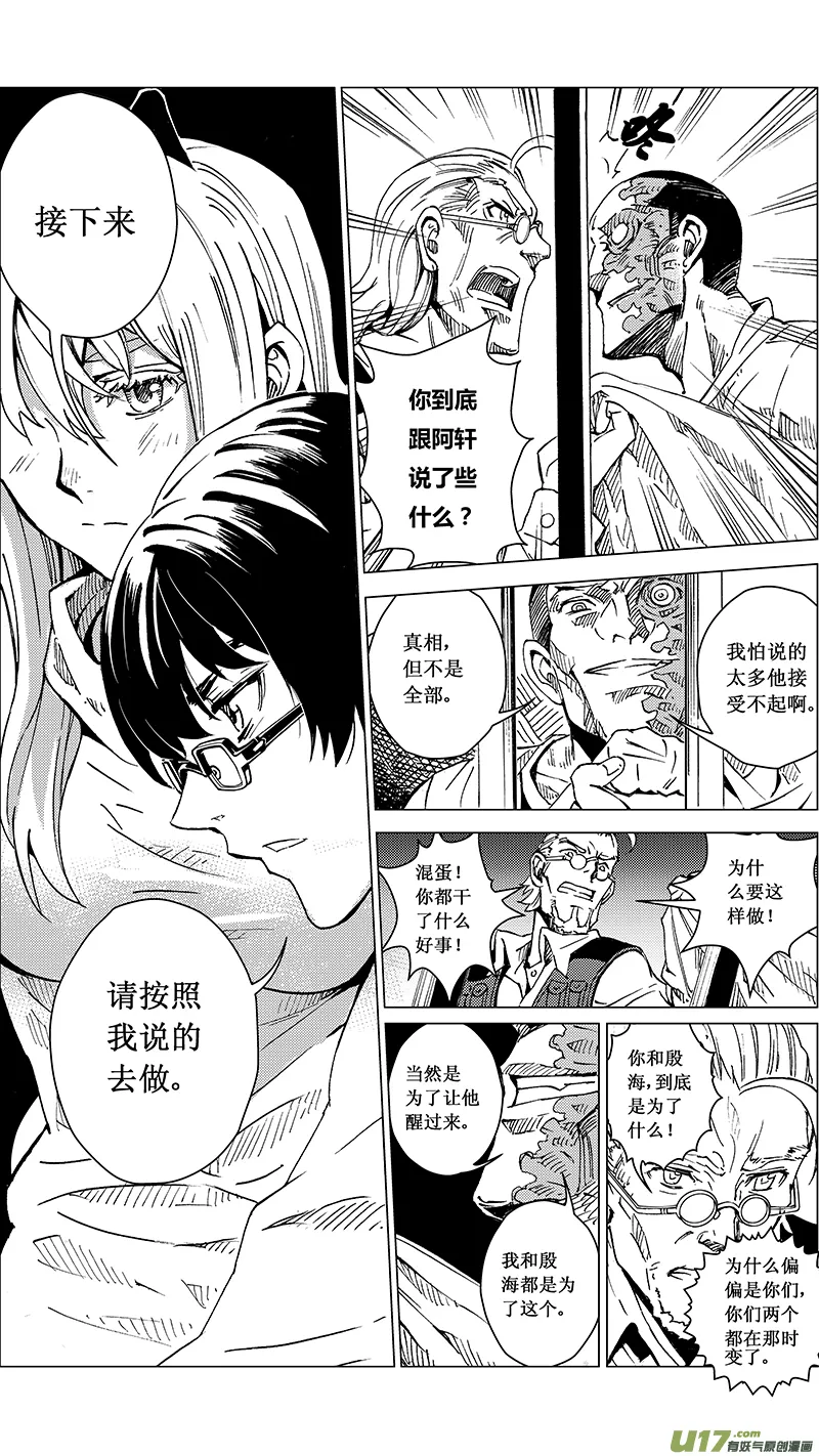 37_MI 19 : 各自的剧本 第16页