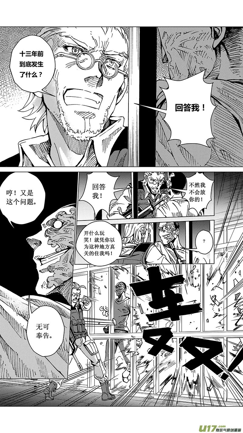 37_MI 19 : 各自的剧本 第17页