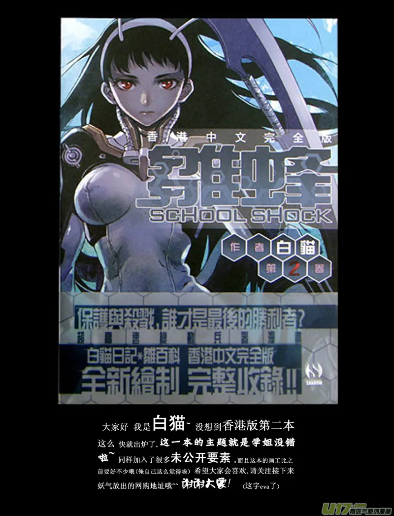 37_MI 19 : 各自的剧本 第18页